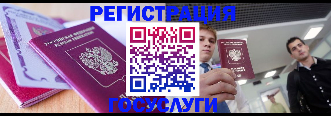 прописка для кредита в Саянске
