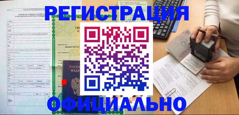 регистрация для дет. сада в Саянске
