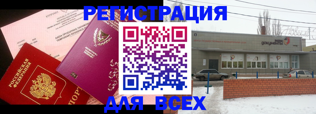 прописка ребенка в Саянске