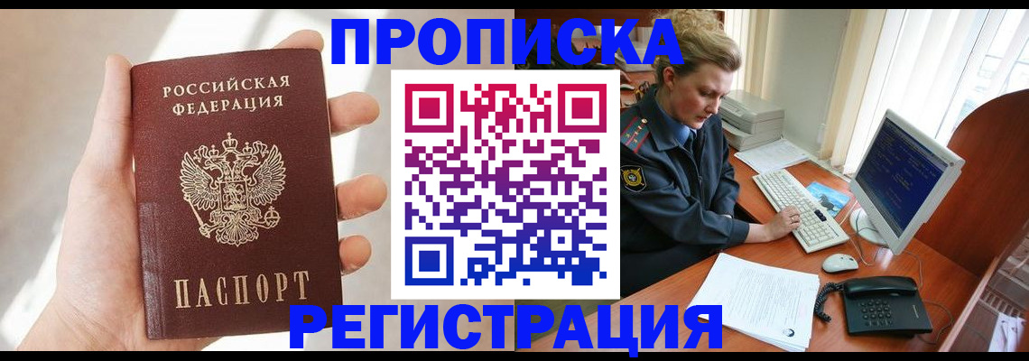найти адрес прописки в Саянске